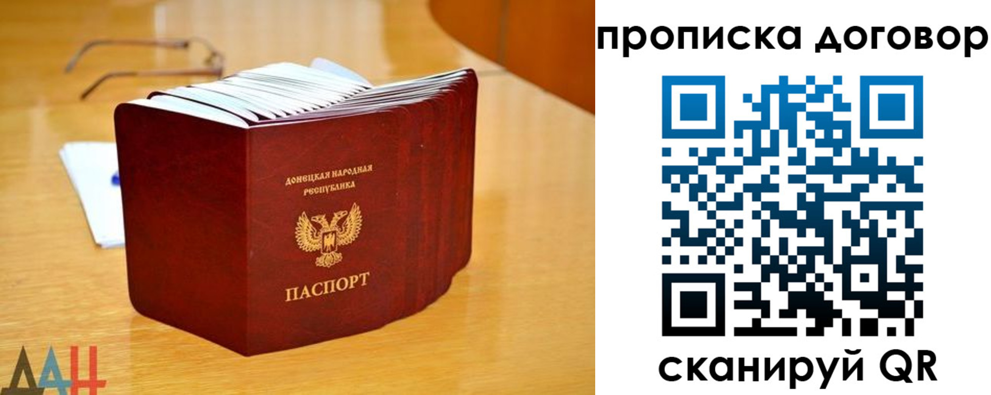 прописка ребенка в Усинске