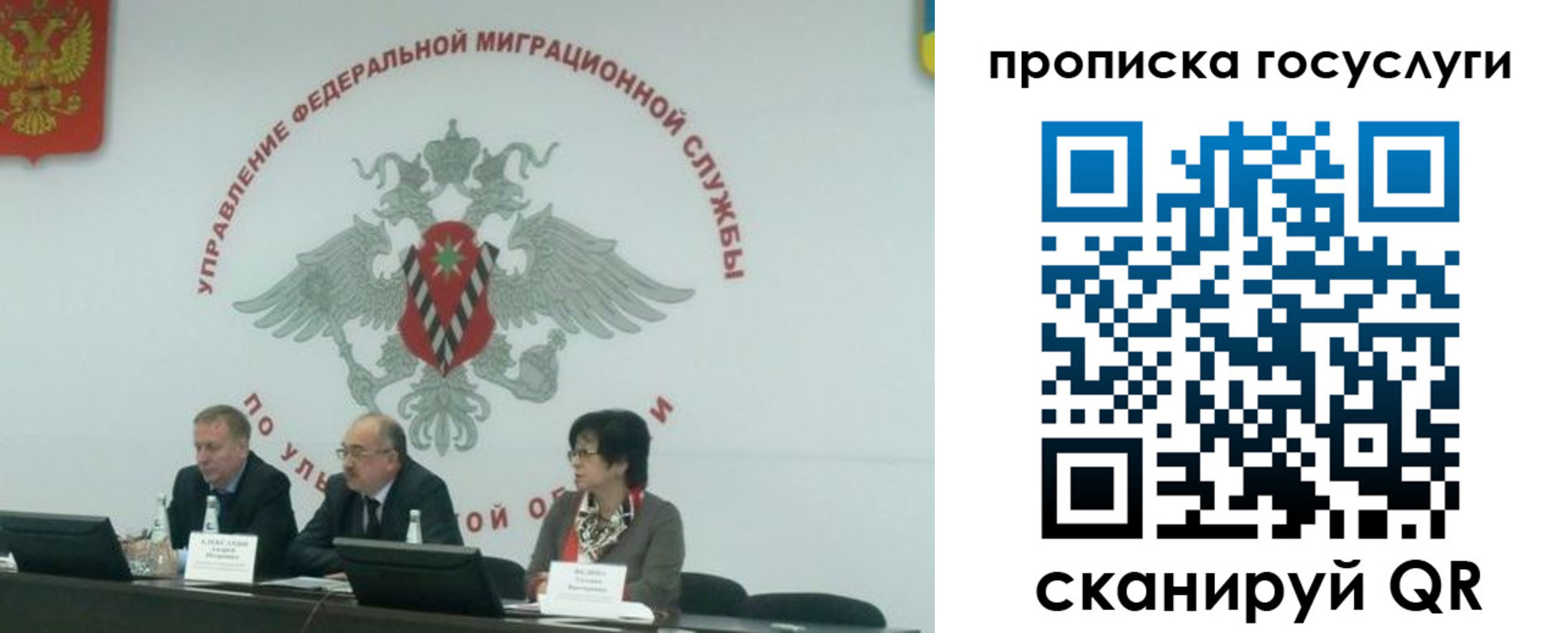прописка для школы в Усинске